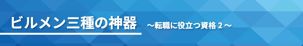 �r�������]�E�i�r�G�[�W�F���g�b�]�E�ɖ𗧂��i�Q�i�r�������O��̐_��ҁj